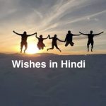 Best Uncommon Friendship Day Wishes in Hindi 2021