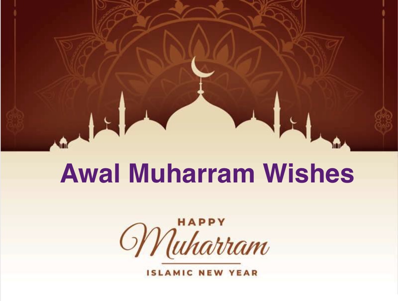 Awal Muharram Wishes Greetings 1444 - Quotes, Wishes, Message, Pictures