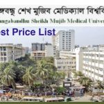 BSMMU (PG) Hospital Test Price List 2021 - Bangabandhu Sheikh Mujib Medical University