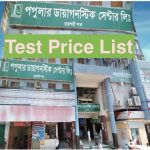 Popular Diagnostics Center Test Price List